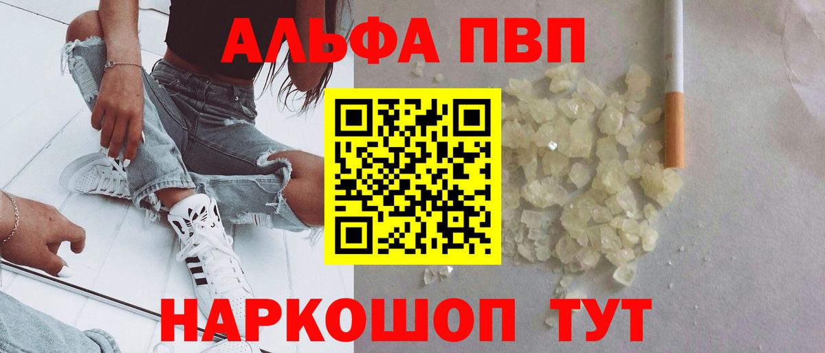 A PVP крисы CK  Alfa_PVP СК  A PVP  Вход с VPN  Киров  А ПВП крисы CK 