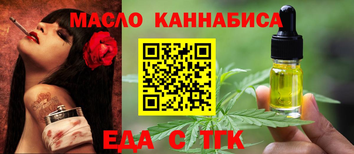 Cannafood конопля Киров