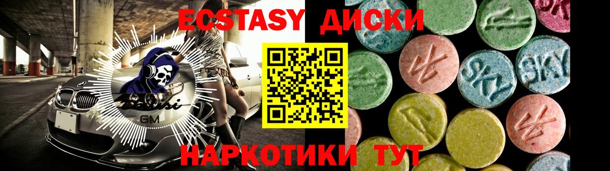 Ecstasy 300 mg  Ecstasy  Киров  Экстази MDMA  Вход с VPN 