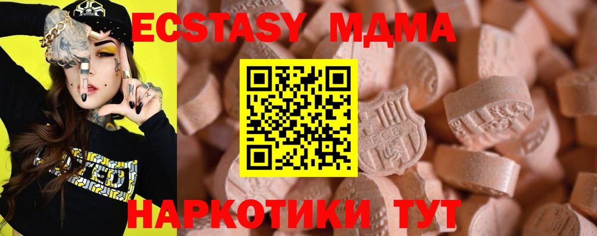 Ecstasy Дубай Киров