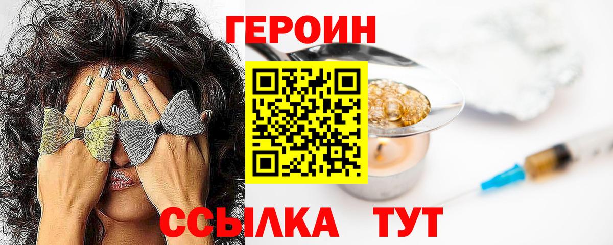 ГЕРОИН гречка Киров