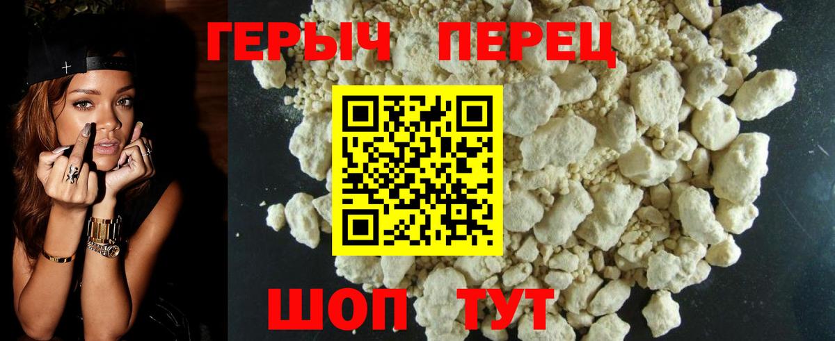 Героин VHQ  ГЕРОИН  Киров  Вход с VPN 