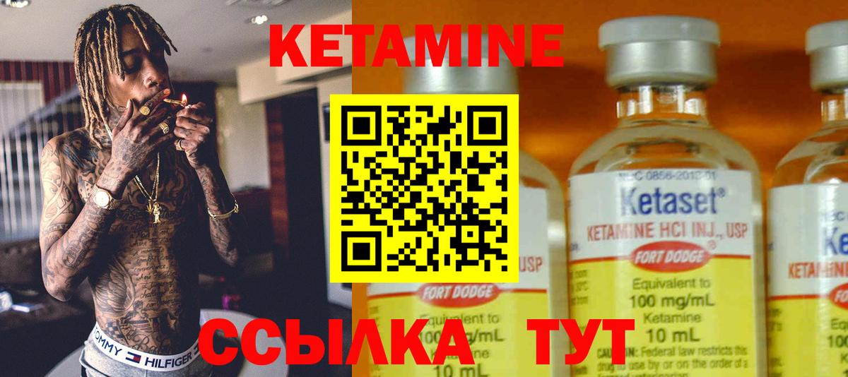 Кетамин VHQ  Вход с VPN  Киров 
