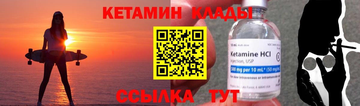 Кетамин VHQ Киров