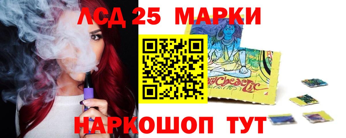 Лсд 25 экстази ecstasy Киров