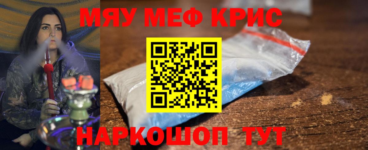 МЕФ VHQ  Меф 4 MMC  Мефедрон  Киров  Вход с VPN 