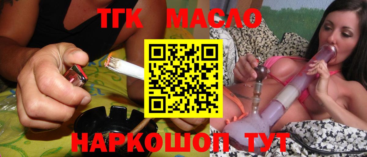 Дистиллят ТГК вейп с тгк  Вход с VPN  Дистиллят ТГК вейп с тгк  Киров 