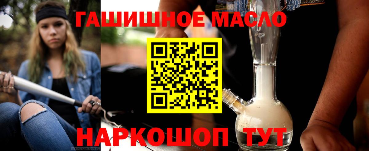ТГК жижа Киров